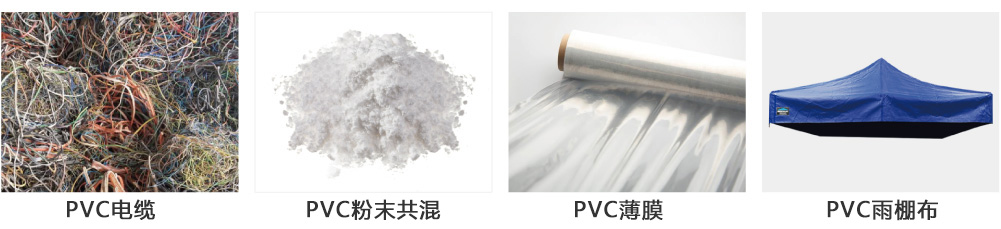 PVC粉末共混錐形雙螺桿擠出造粒機(jī)